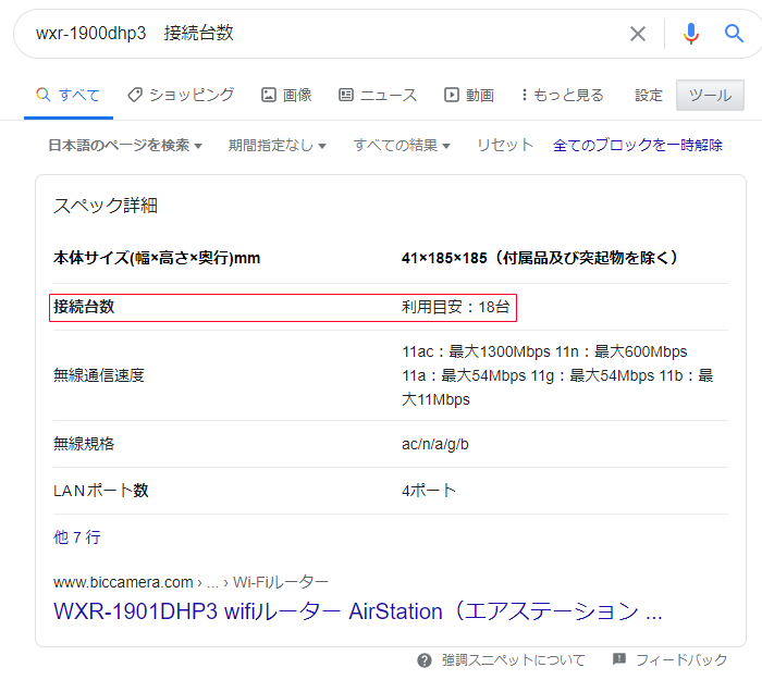 うちのwi Fi 遅すぎ 手軽に改善できるかもしれない方法 Lead